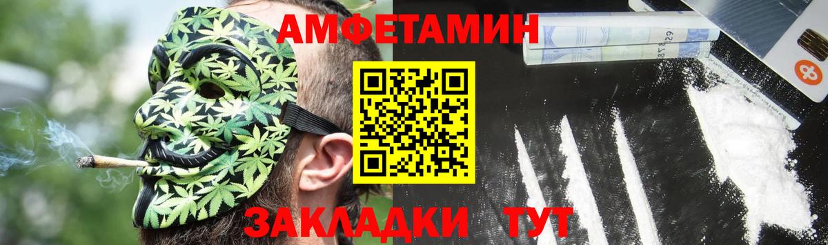 АМФЕТАМИН  Вход с VPN  Красноармейск  Amphetamine Premium  Амфетамин 