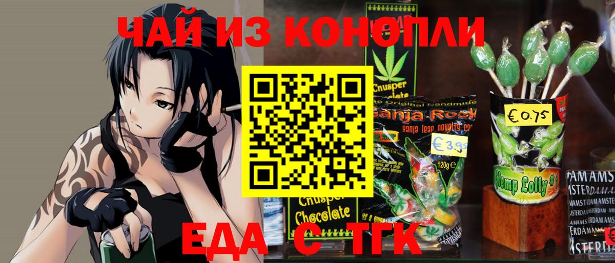 Печенье с ТГК марихуана  Вход с VPN  Красноармейск 