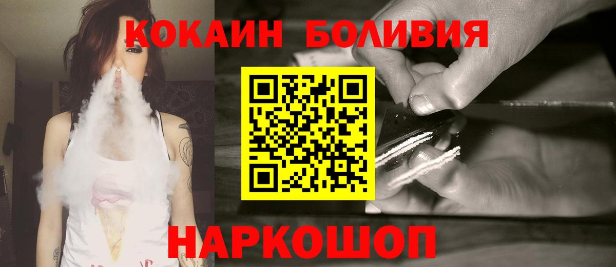 Кокаин VHQ  Cocaine Fish Scale  COCAIN  Вход с VPN  Красноармейск 