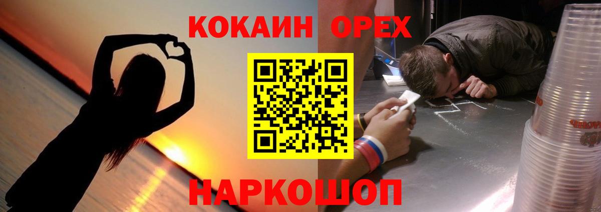 КОКАИН Fish Scale Красноармейск
