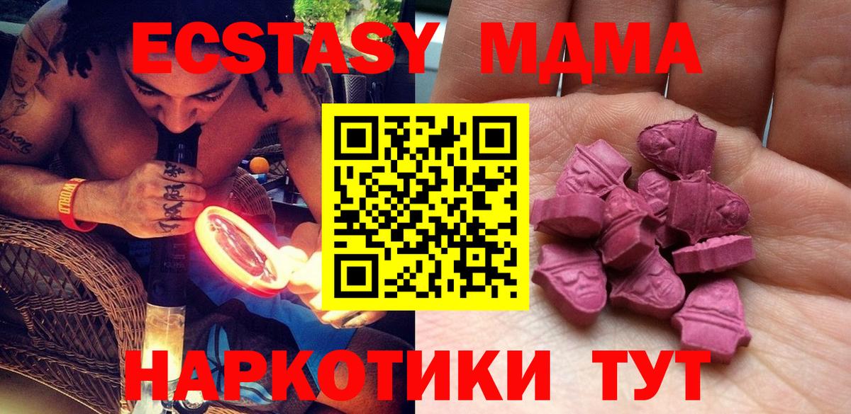 Красноармейск  МЕГА зеркало  Вход с VPN  Ecstasy  ЭКСТАЗИ круглые  нарко площадка формула  Экстази VHQ 