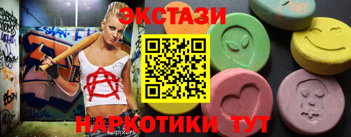 Экстази VHQ Красноармейск