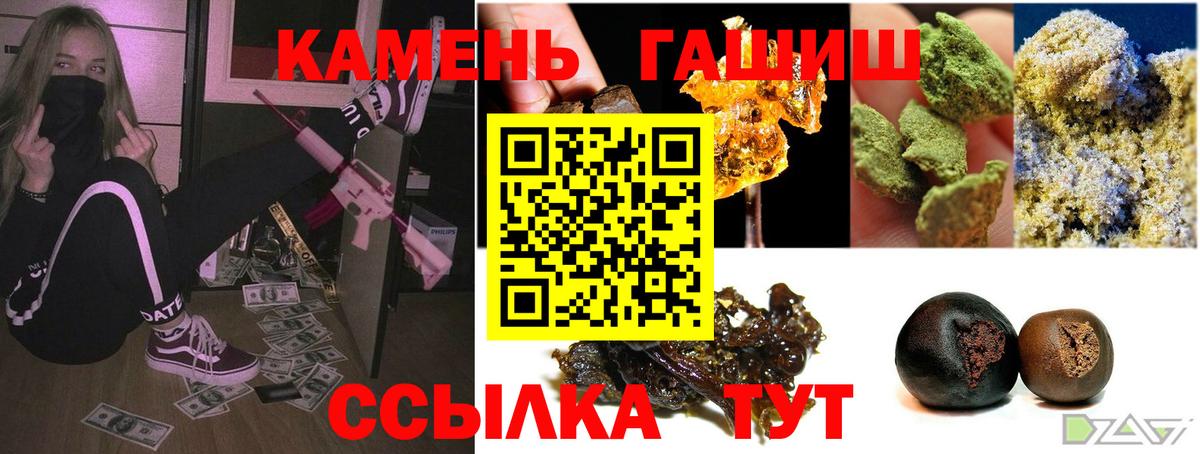 Красноармейск  ГАШ VHQ  Вход с VPN  ГАШ Premium 