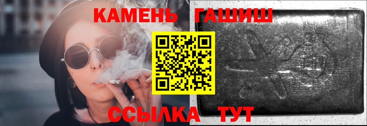 ГАШИШ ice o lator Красноармейск