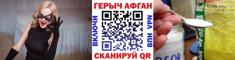 ГЕРОИН гречка  Красноармейск 