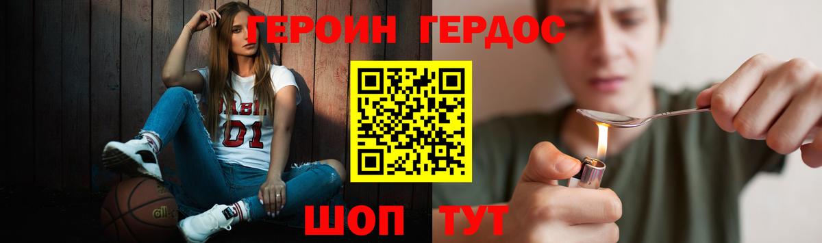 Красноармейск  ГЕРОИН Афган  Вход с VPN 