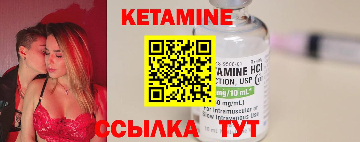 Красноармейск  КЕТАМИН ketamine  Вход с VPN 