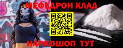 мефедрон Конаково