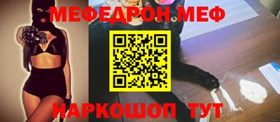 мефедрон VHQ Комсомольск-на-Амуре