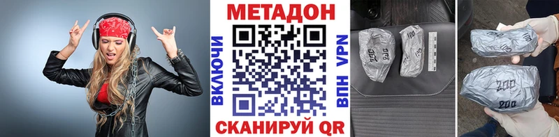 Метадон белоснежный  Красноармейск 