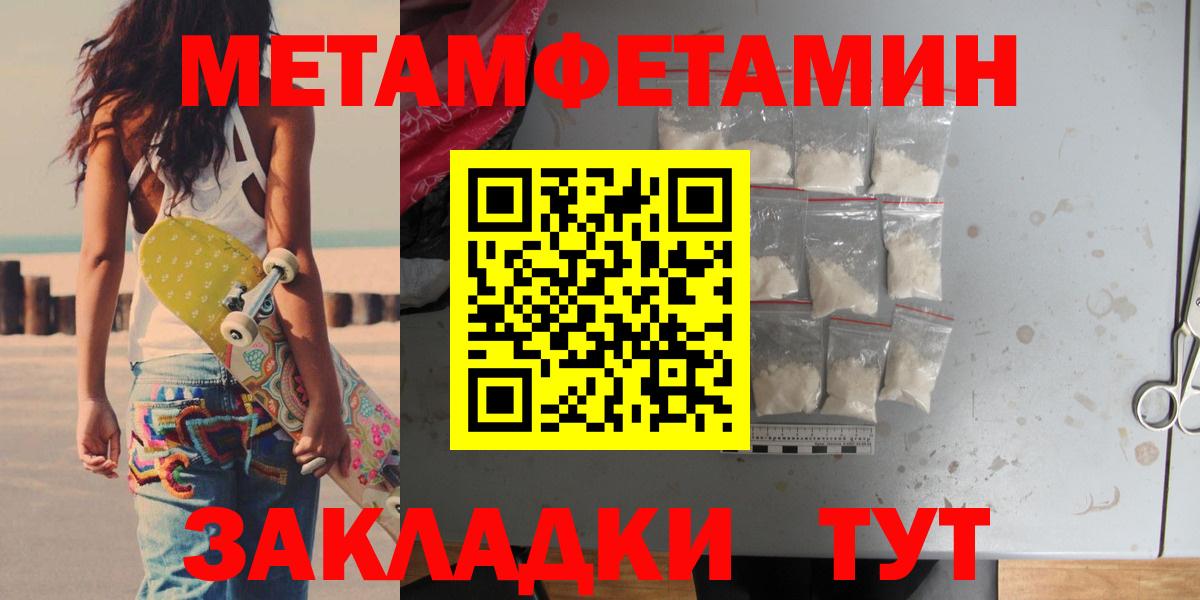 МЕТАМФЕТАМИН Methamphetamine Красноармейск