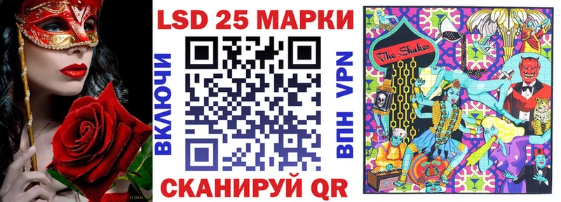 Марки 25I-NBOMe 1,5мг  Красноармейск 