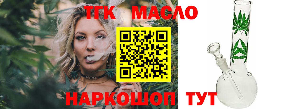 Красноармейск  Дистиллят ТГК концентрат  ТГК вейп с тгк  Вход с VPN 